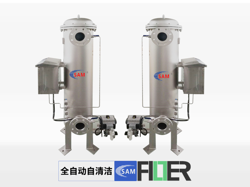 全自動自清洗過濾器